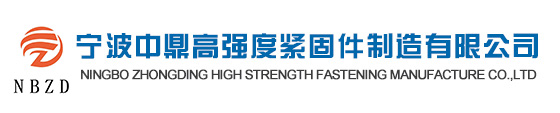 非標(biāo)紅打螺栓才能在充滿(mǎn)激烈競(jìng)爭(zhēng)的市場(chǎng)中